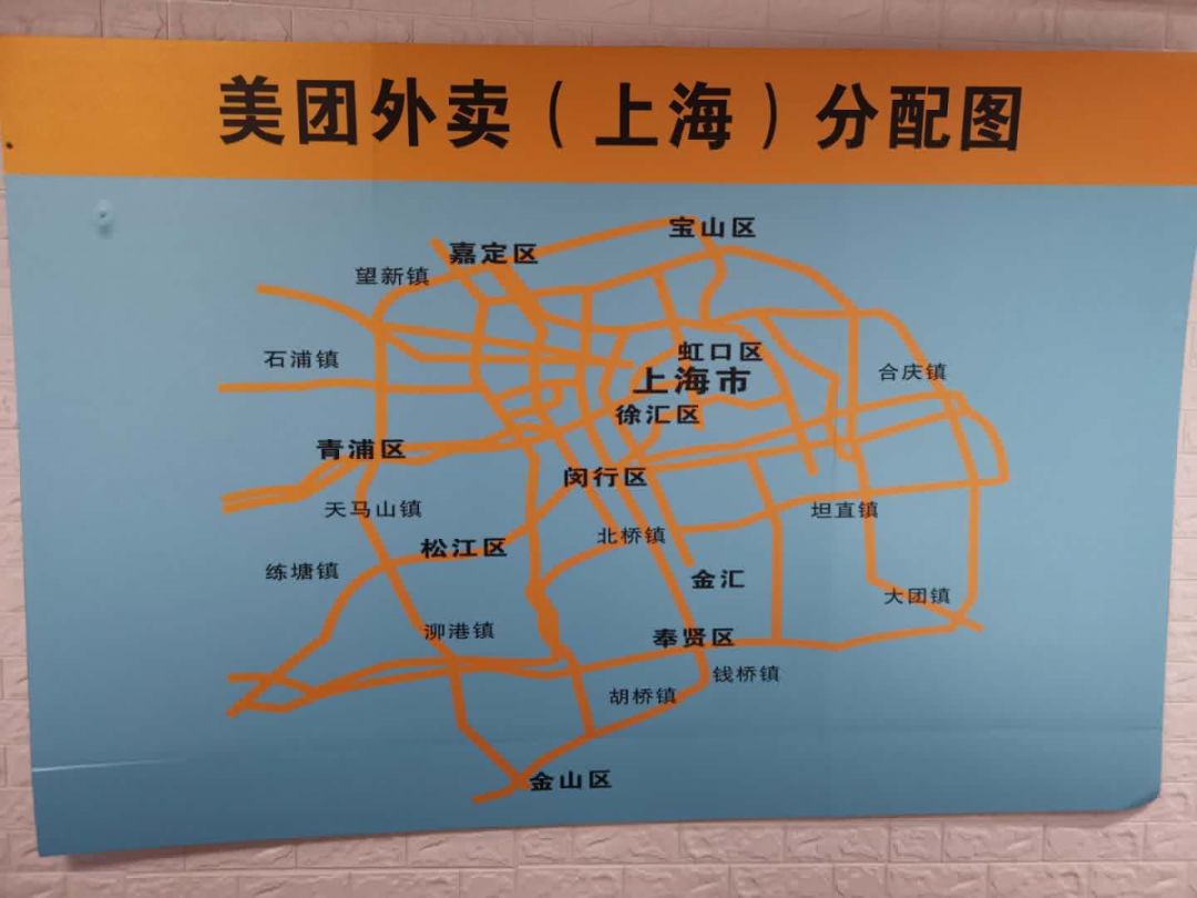 急聘美团上海外卖运营中心招聘公告