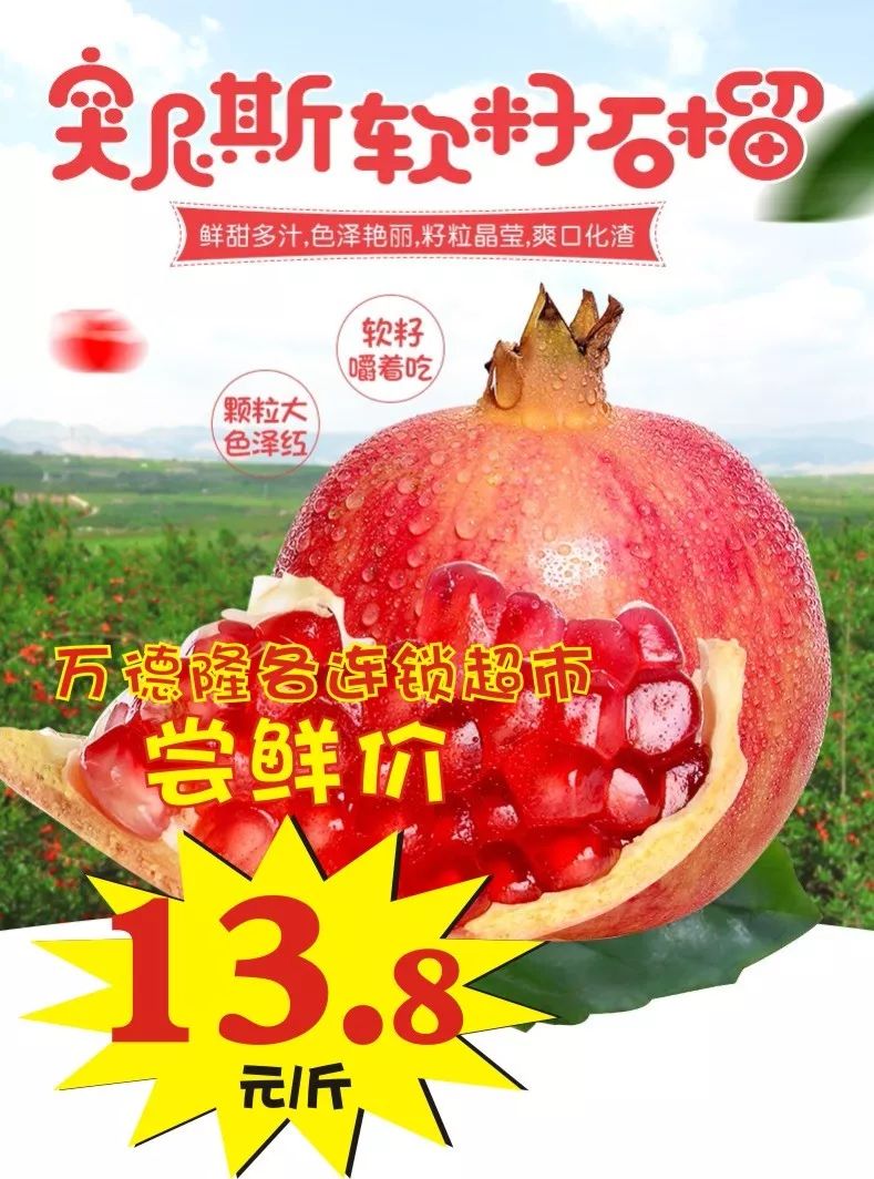 突尼斯软籽石榴舌尖的纯享体验每一个果子都有它的故事