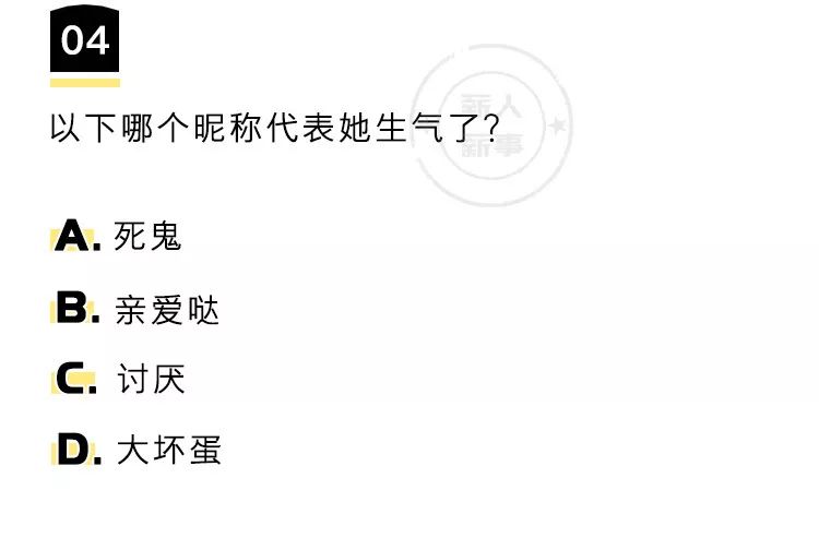 2019年hr满分男友测试卷据说最后一题没人能答对