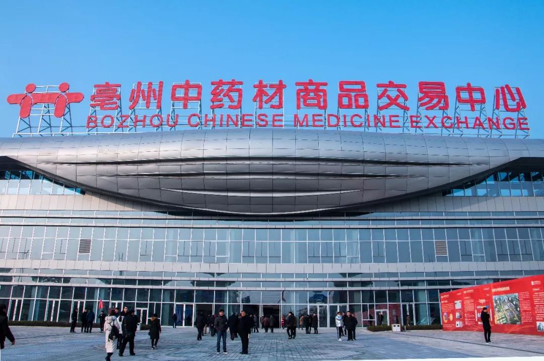 药通网神农谷商品交易中心大货聚集区精装修商铺火热招商