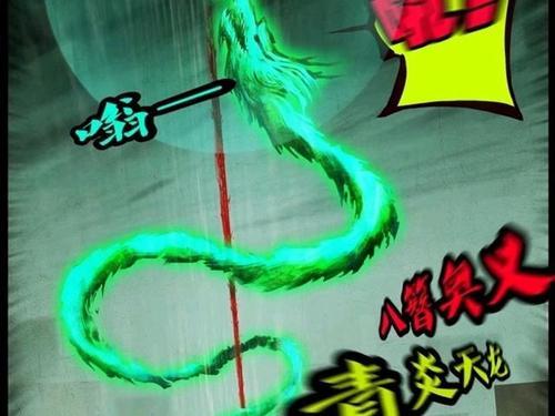 尸兄介绍炎黄特能小队