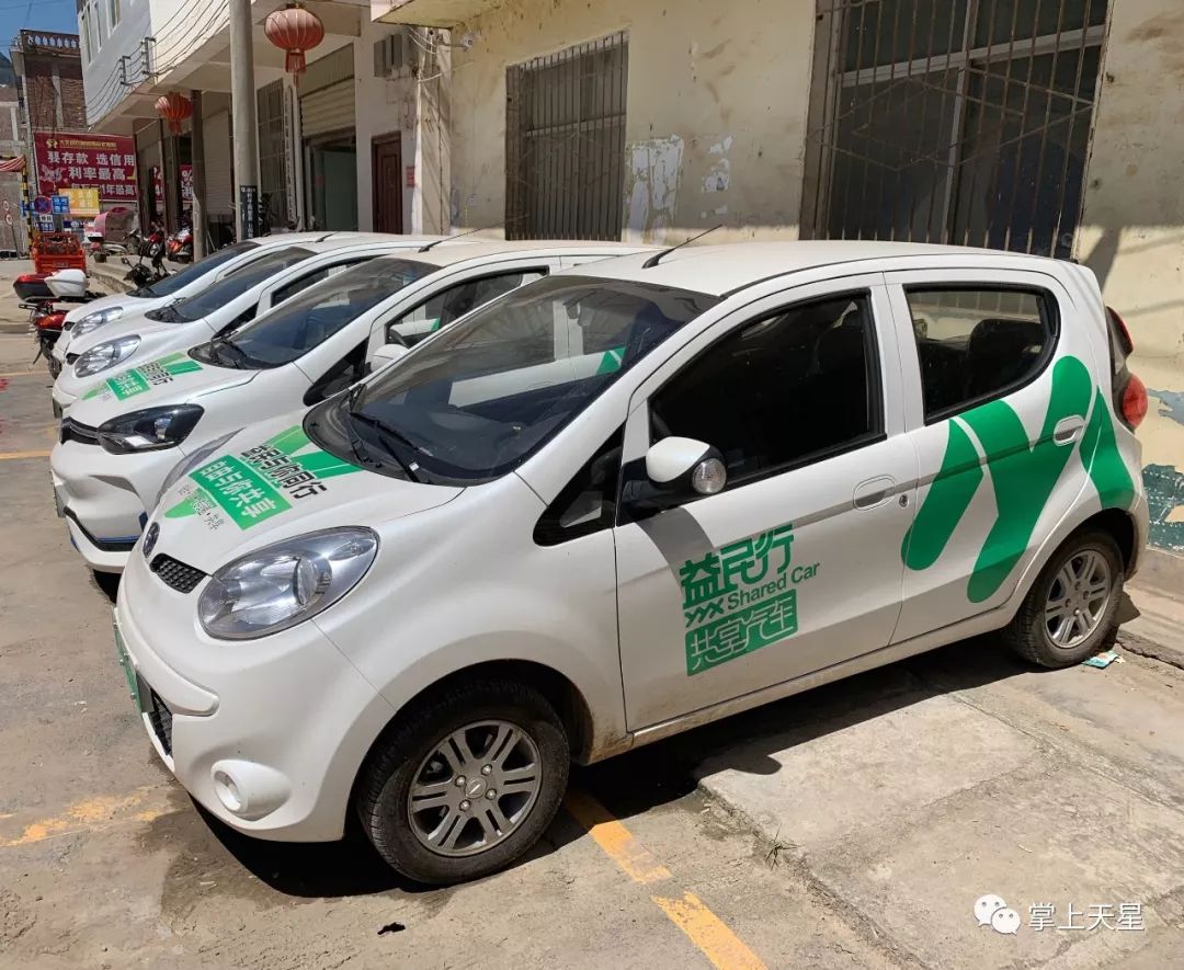 好消息益民行共享汽車試駕體驗開始咯