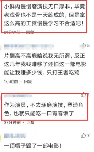 上海堡垒导演道歉鹿晗深夜靠游戏麻痹自己爆金句揭圈子内幕
