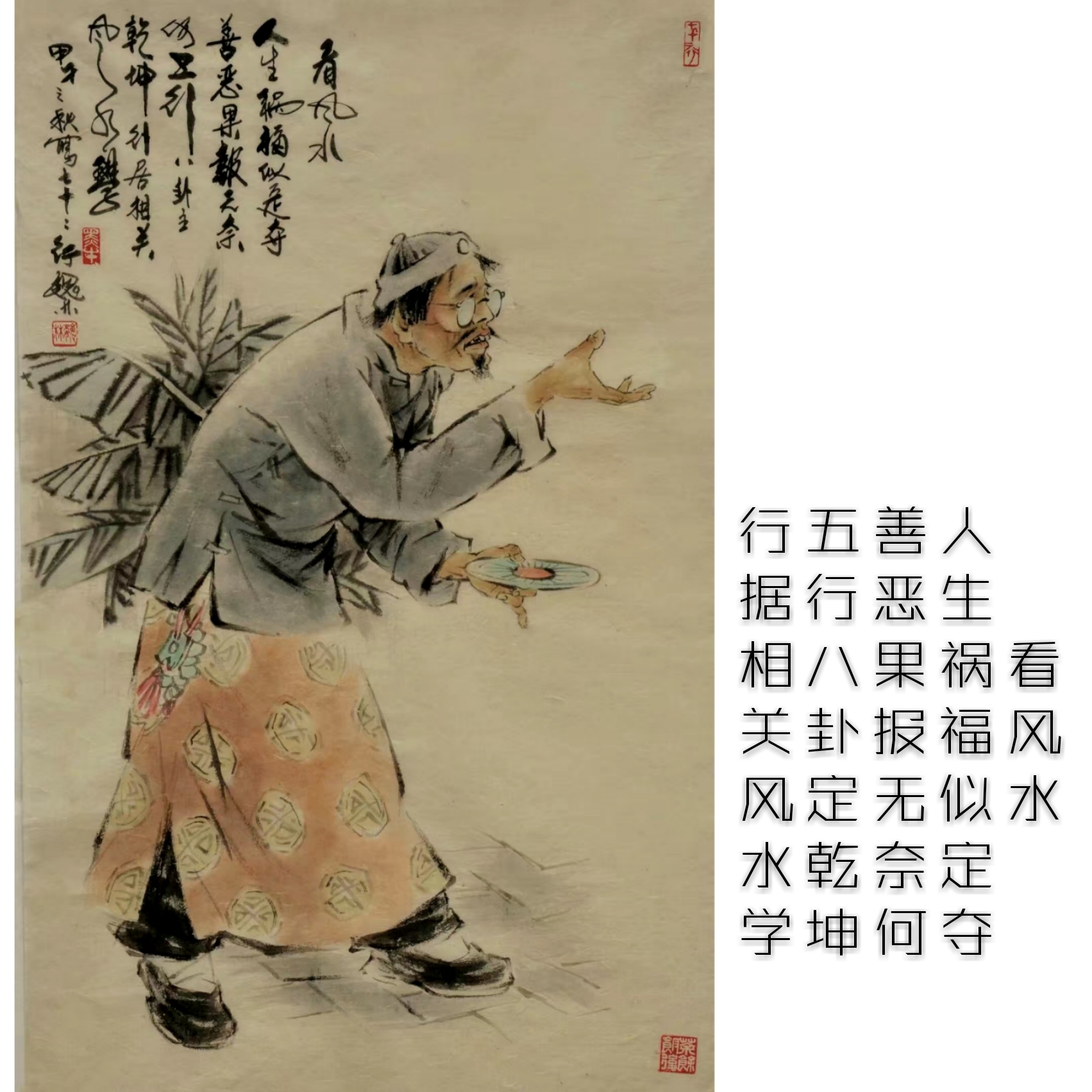 中国传统人物画家魏林作品欣赏