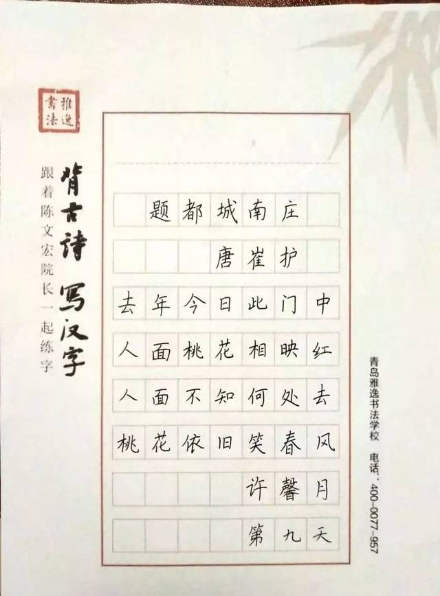 【四五六年级】必背古诗《浪淘沙》——背古诗,写汉字第十天!