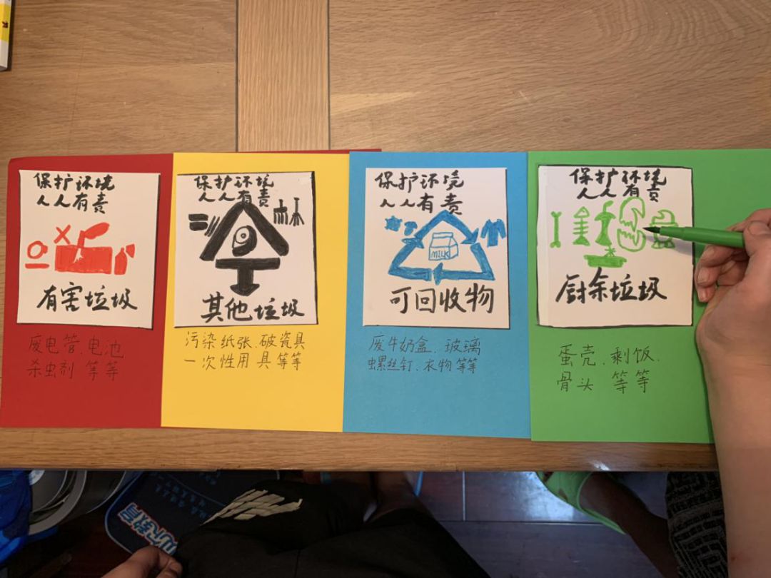 我做了几张垃圾分类的卡片,上面写着四大类垃圾的名称及其常见垃圾的