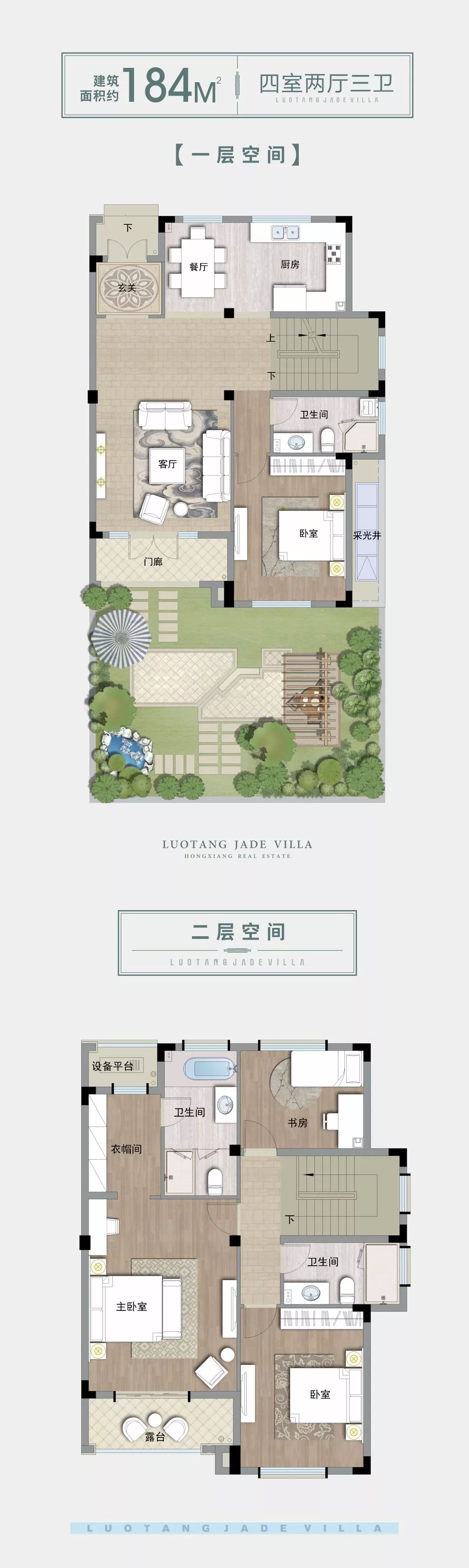 双层城市排屋 院落生活,仅184m!梦想不再遥远!