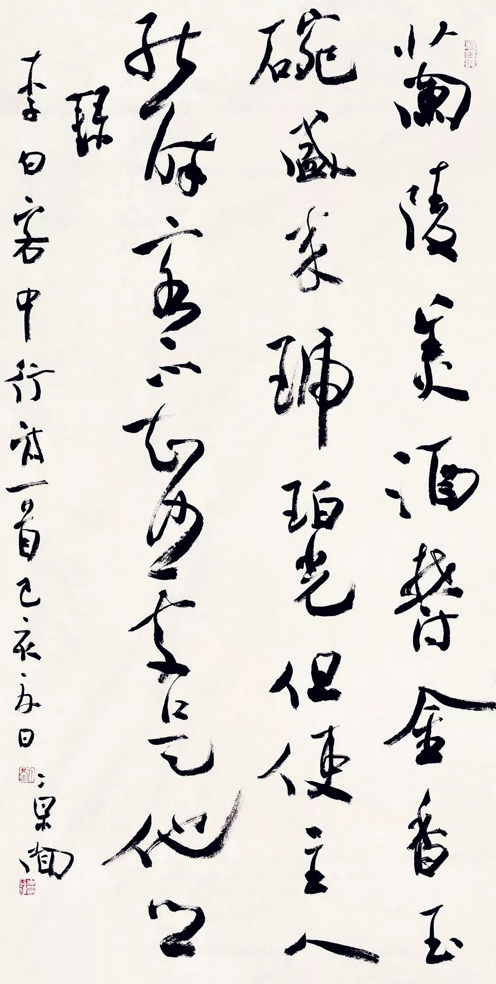 劉京聞書李白《客中行》劉京聞書李白《廬山謠寄盧侍御虛舟》來源