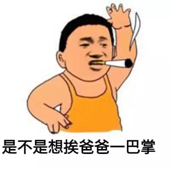 欠揍的小孩图片图片