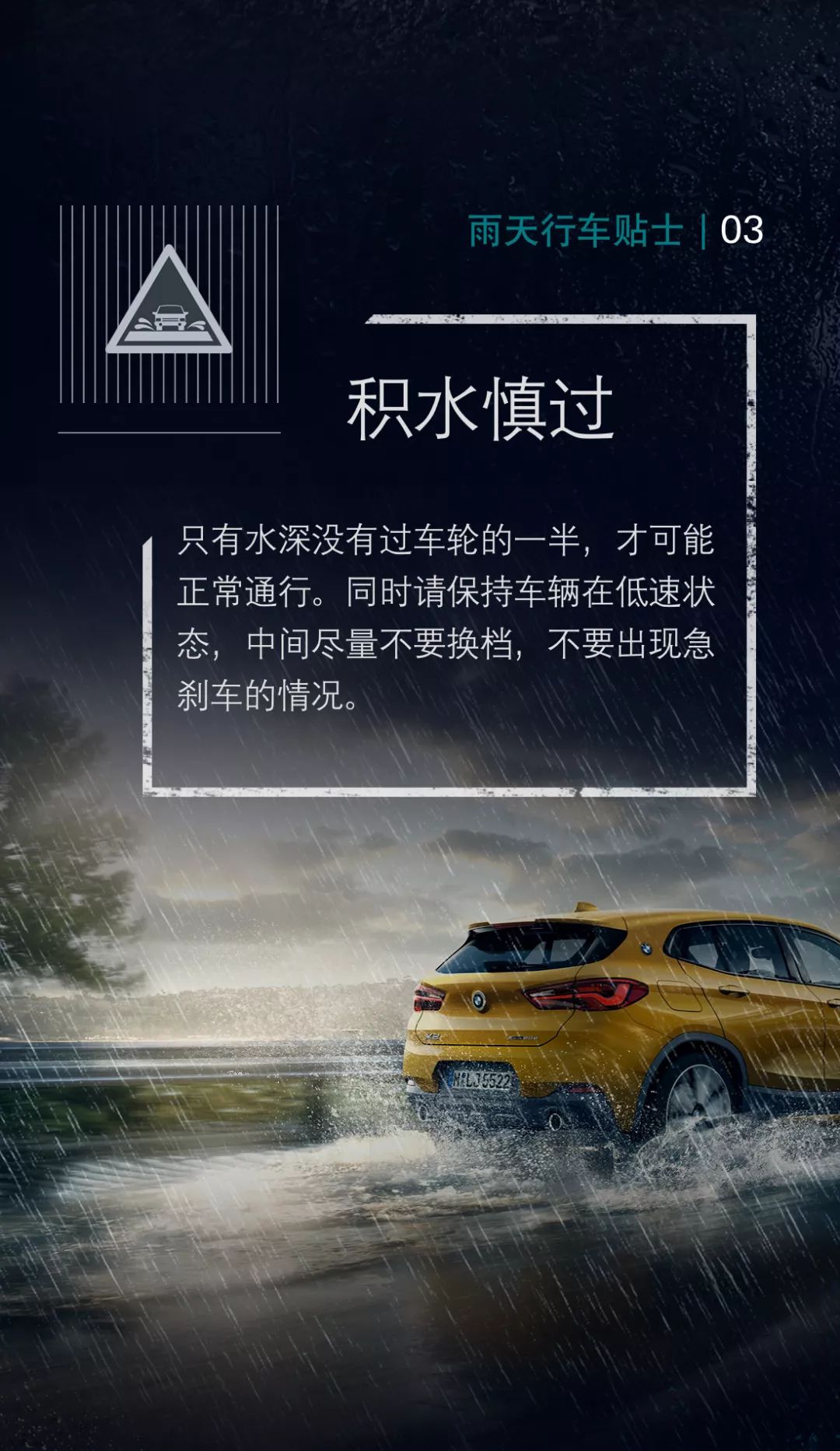 【bmw24小时救援】恶劣天气,有bmw祝您前行