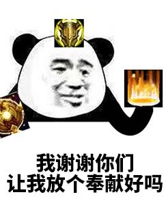 另:应小伙伴们要求,追加了几个表情包23333自闭坦克 1 "wdnmd%!