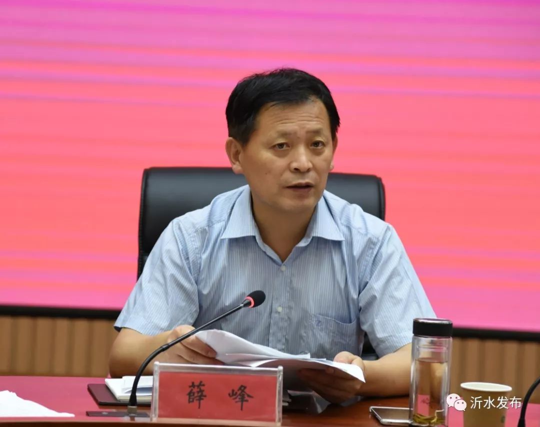 沂水县委书记敲黑板划重点近期这几件事要注意啦