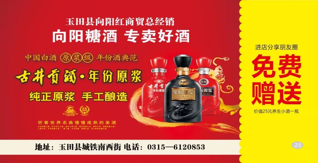 【向阳糖酒】免费赠送精装蛋品礼盒(6枚装)活动内容【玉莹心蛋品】