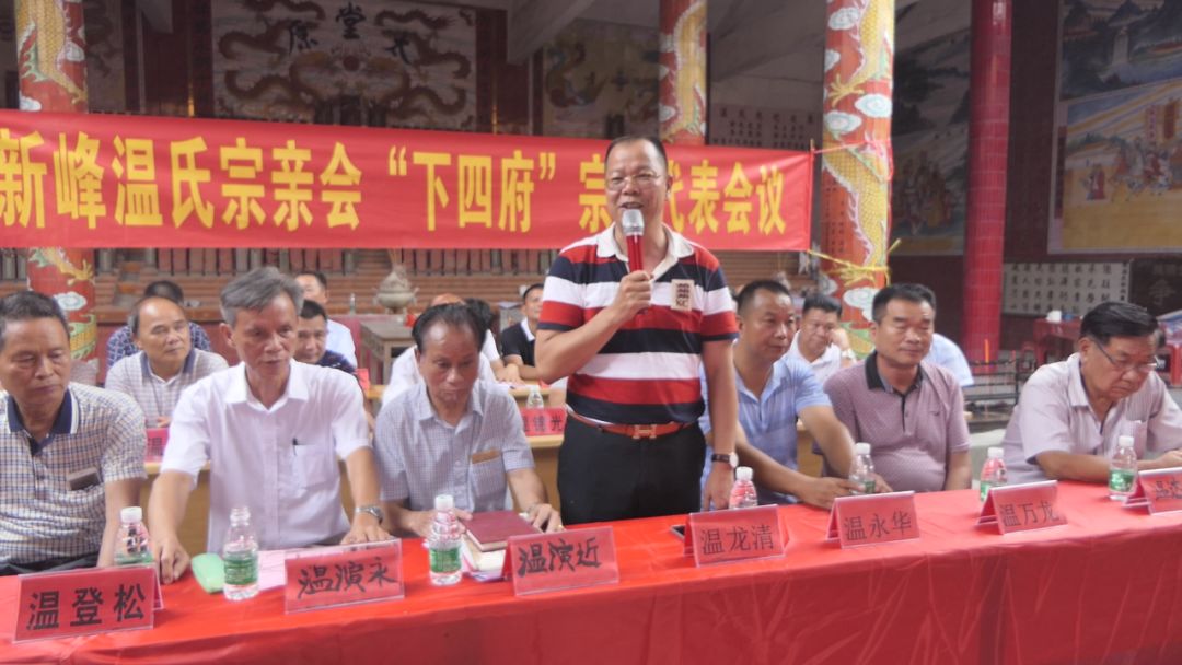 【民俗】新峰温氏宗亲代表团赴广西,廉江联谊活动!