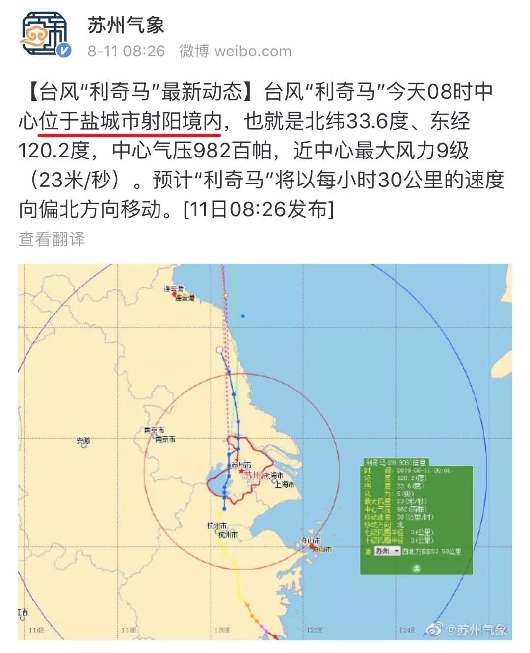 刚刚苏州调整台风应急响应等级