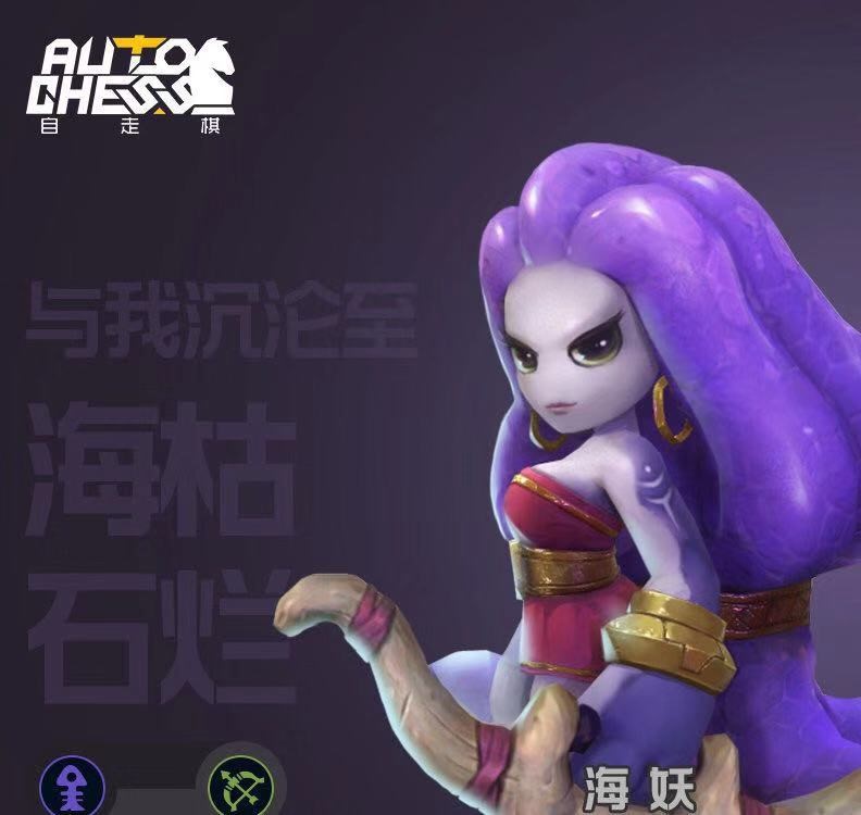 原创多多自走棋新版本更新骑士获得增强海妖大幅度削弱