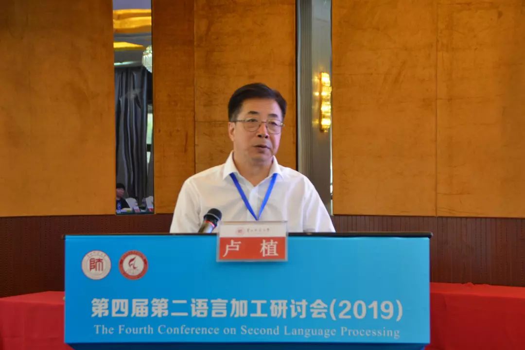 西南大学文旭教授作主旨发言本次研讨会以"信息化时代多学科交叉视野