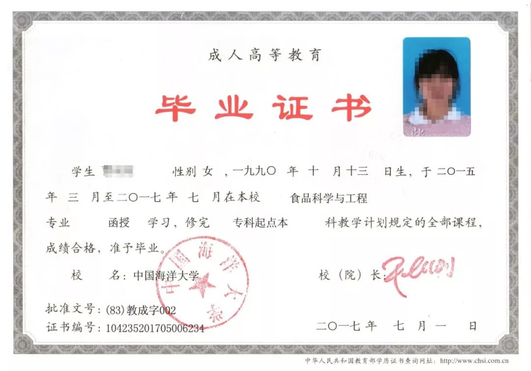 成人高考中国海洋大学学历继续教育2019年新疆函授站招生简章