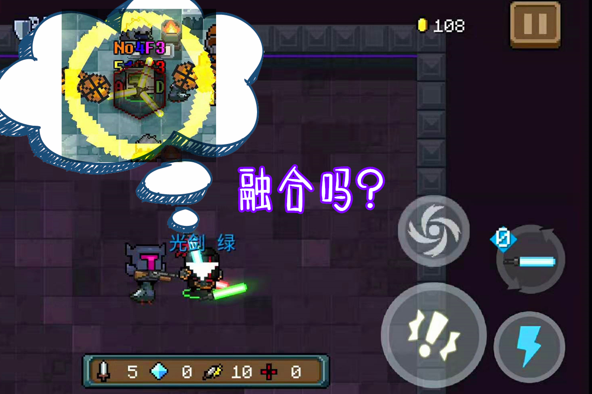 元气骑士融合非光剑终极模式究极形态彩虹剑开创武器新流派
