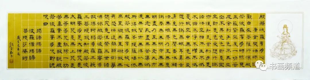 书法一条艰苦而光荣的荆棘路张站立