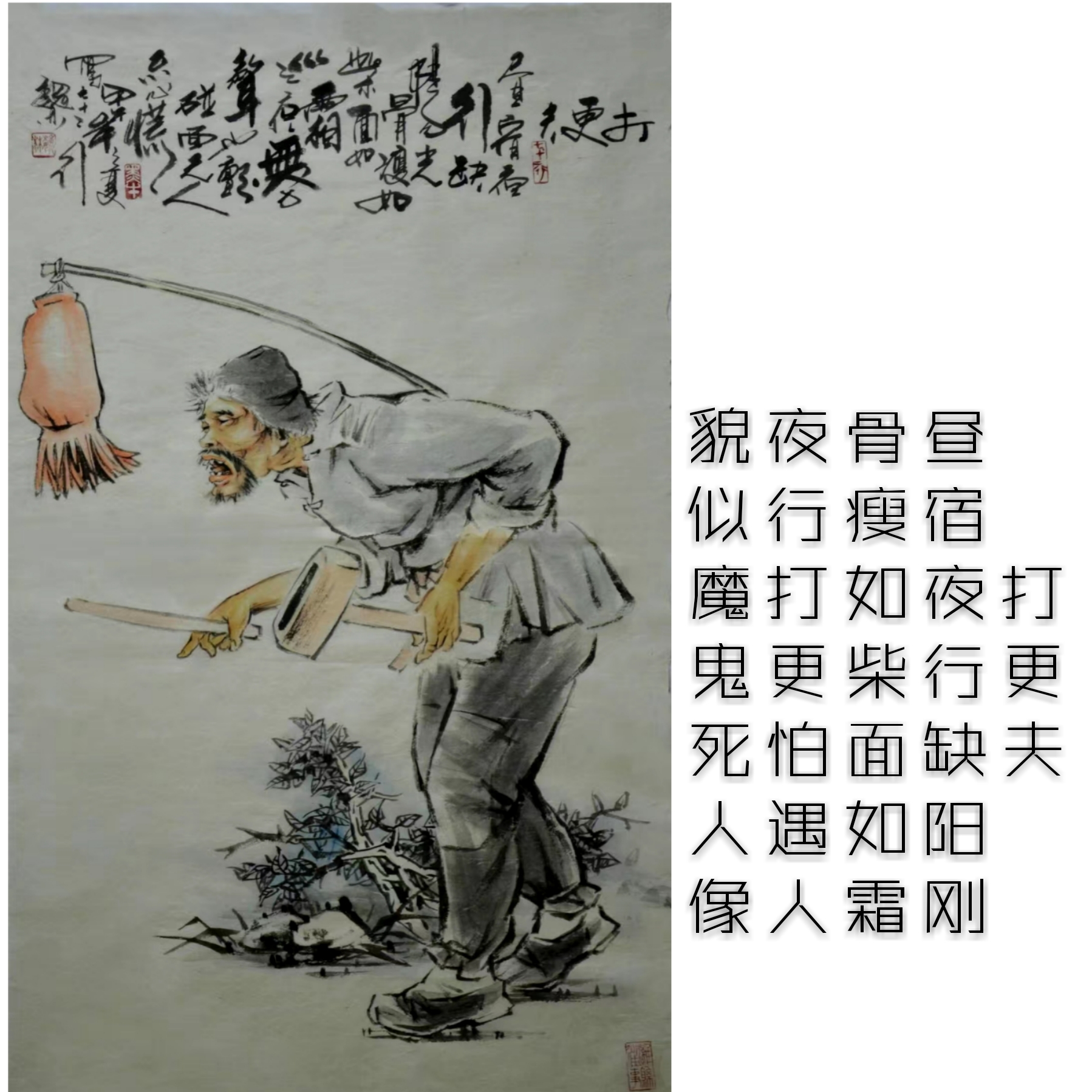 中国传统人物画家魏林作品欣赏