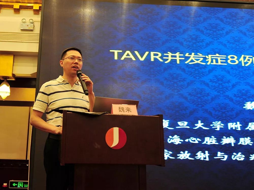 tavr并发症8例及操作要点分析魏来微创小切口弓部去分支联合tevar技术