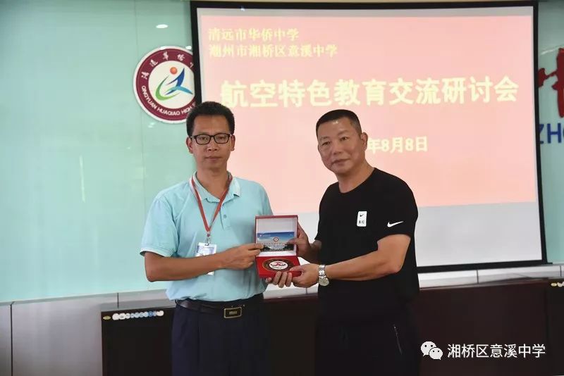 他山之石可以攻玉记清远市华侨中学交流学习之行