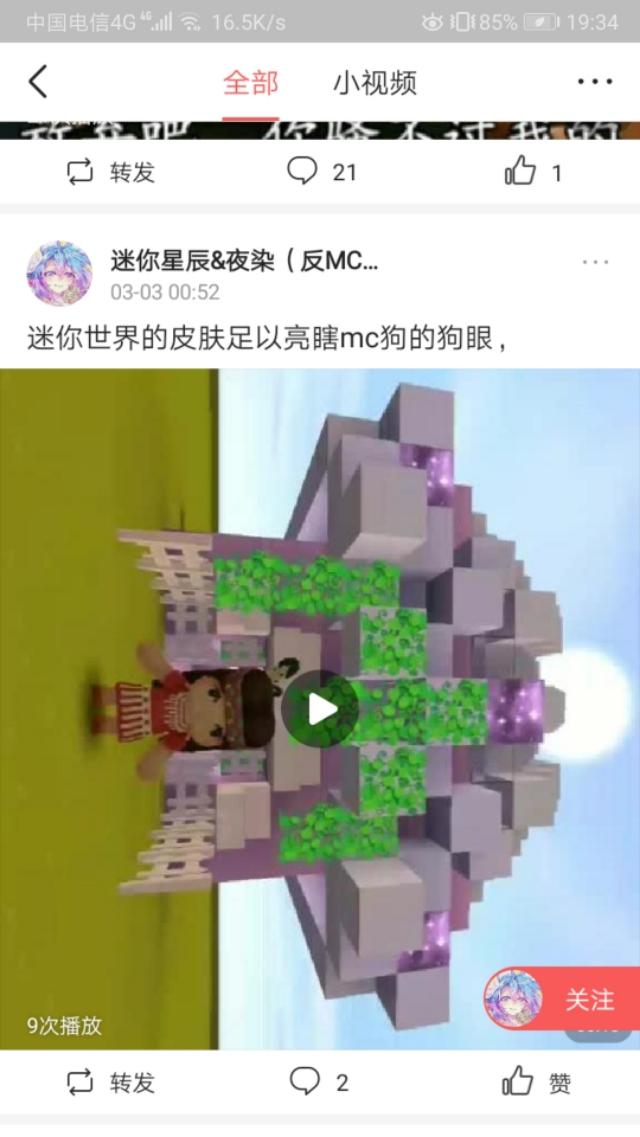 mc狂杀迷你狗图片