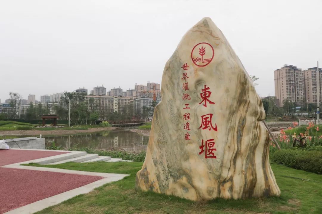 作為樂山人,你還不知道東風堰世界遺產公園?_夾江縣