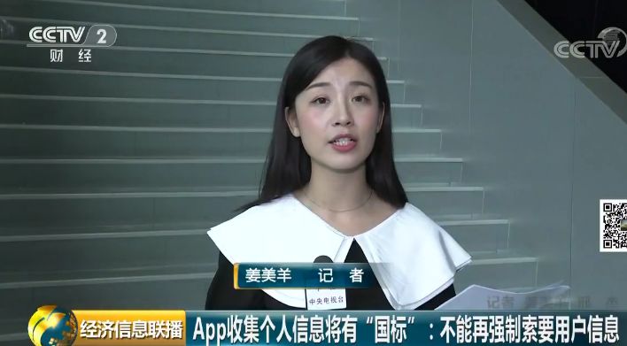 个人信息有望不再"裸奔"!