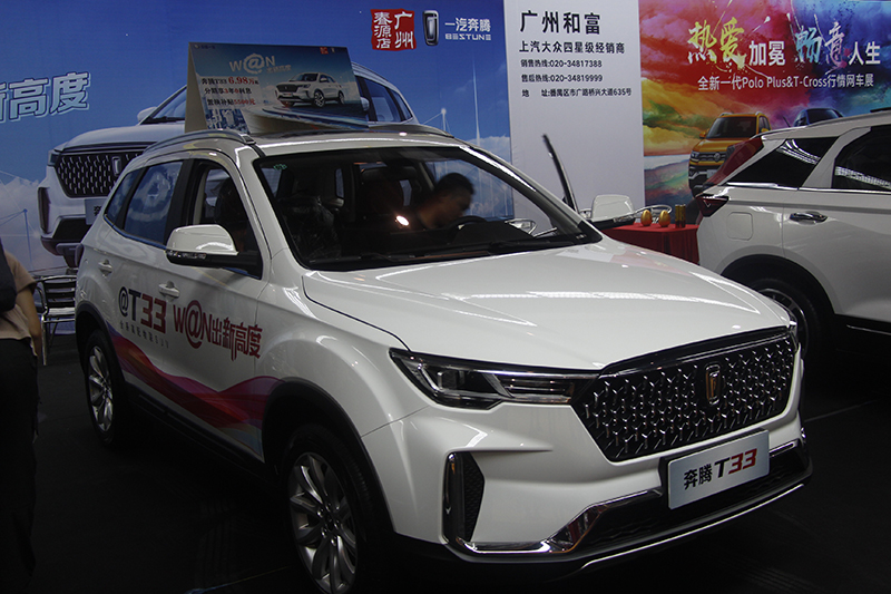 奔腾t33亮相广州国际采购车展,售价6.98-9.98万