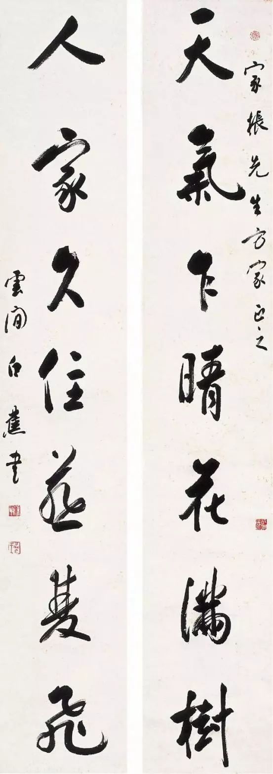 白蕉書法對聯作品選