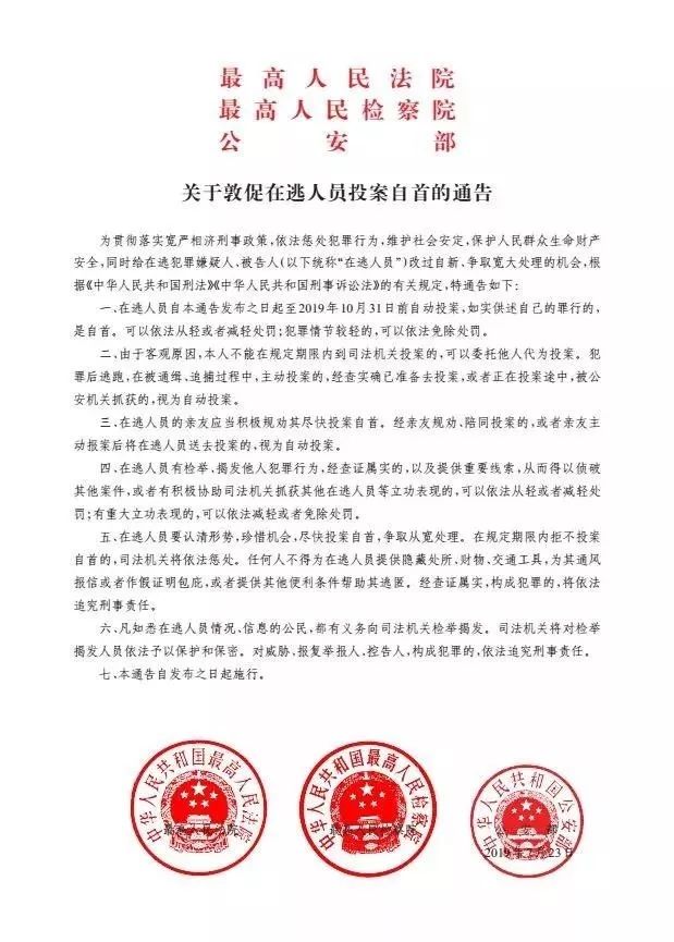 敲诈勒索等多起犯罪白旸黑社会性质组织的骨干成员张璐磊作为临汾市