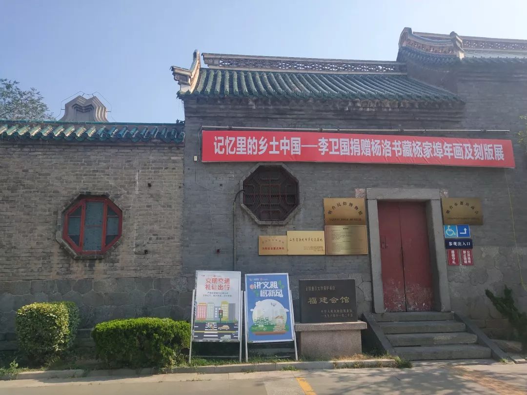也是展示和研究胶东民俗文化的专题性博物馆