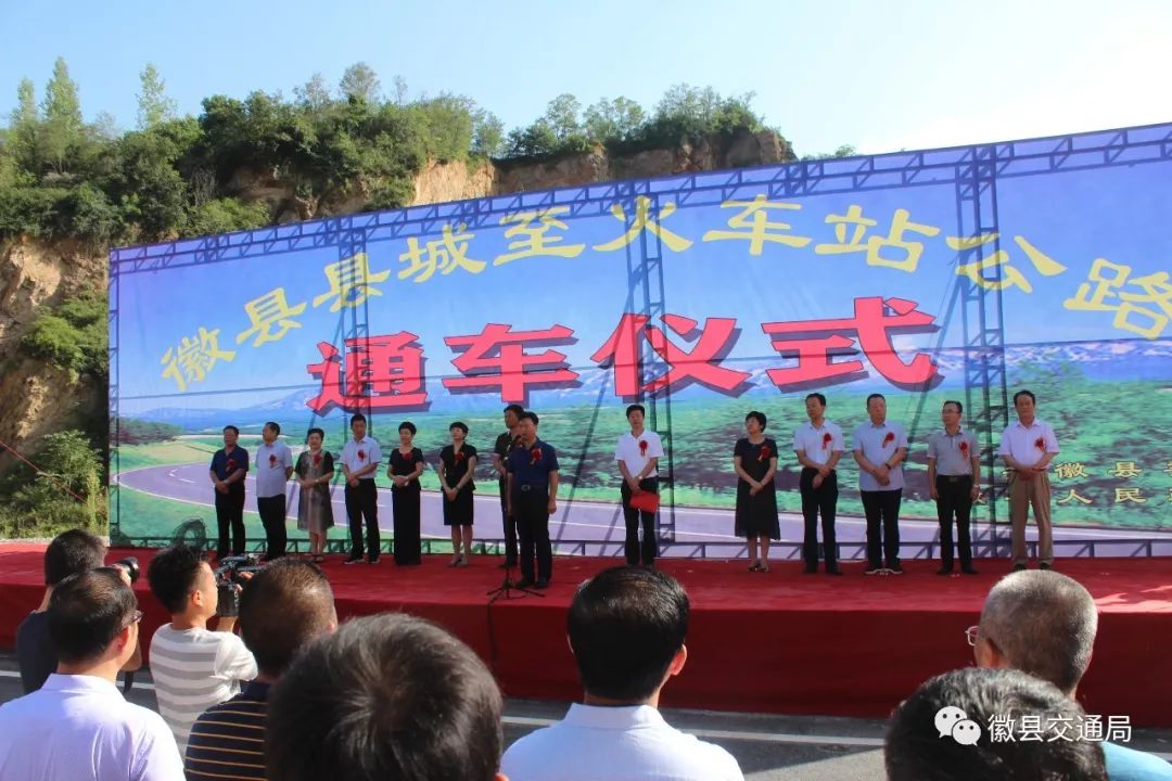 好消息!陇南徽县县城至火车站公路建成通车