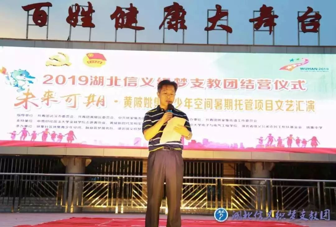 信义织梦支教团黄陂区姚集青少年空间