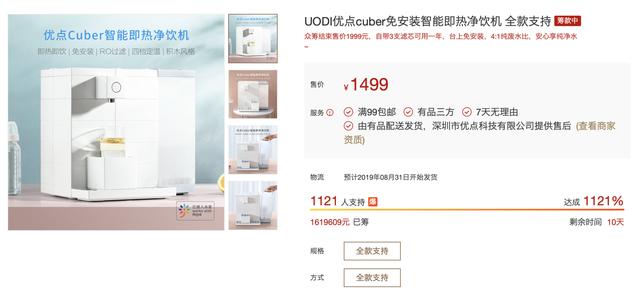 小米有品众筹达成率破1100%，优点CUBER为什么如此
