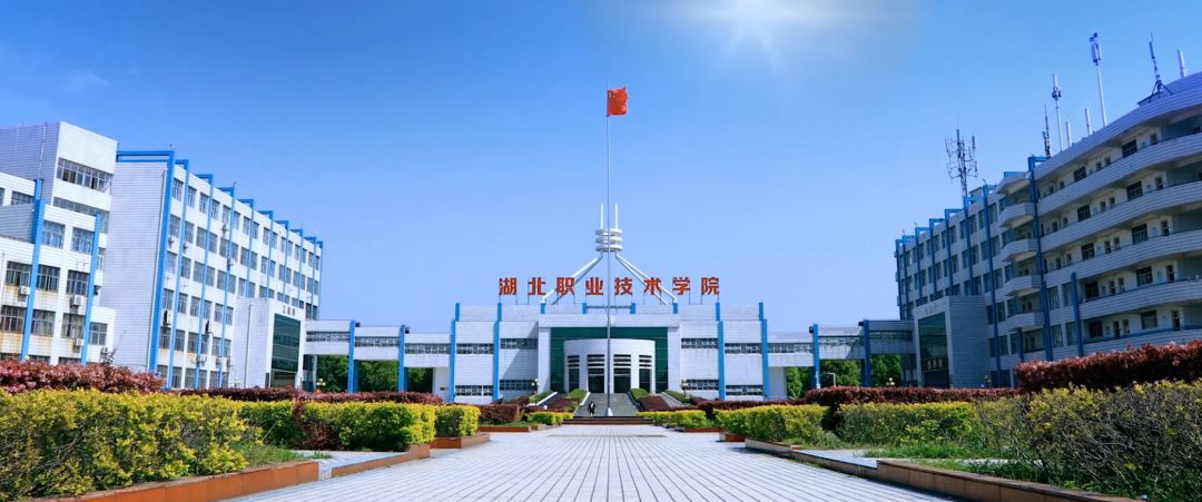 湖职宣传片震撼上线(中英字幕),每一秒都不想错过!_湖北