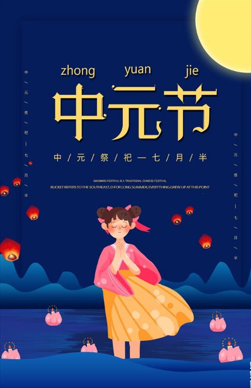 感恩中元节疯狂大折扣