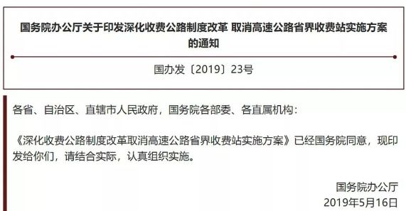 根据初步统计,目前大约27个省份的高速公路对危险化学品运输车辆实施