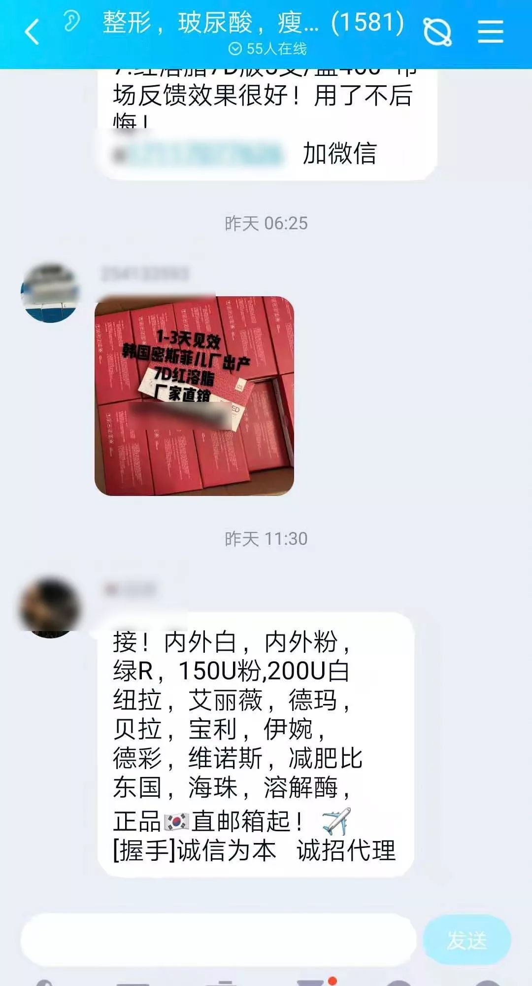 爱美需谨慎 网红瘦脸针粉毒地下交易