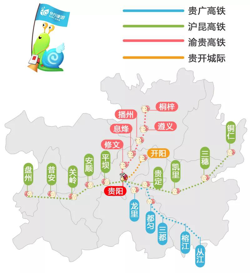 贵州旅游高铁线路(贵州省文化和旅游厅 供图)