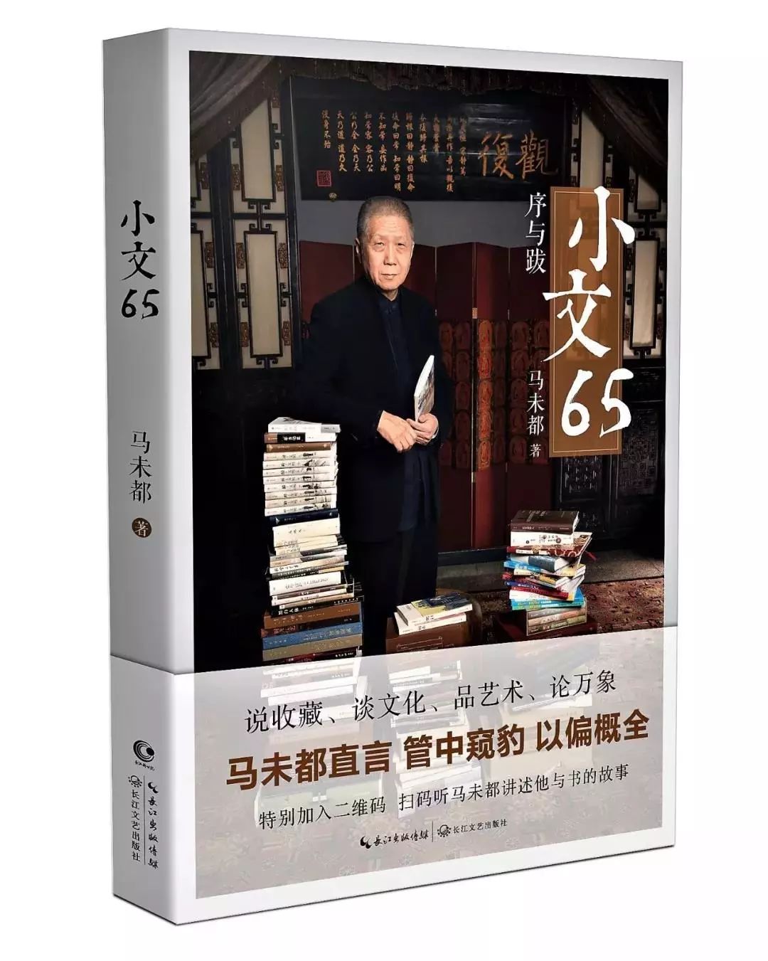 2019上海书展分会场丨钟书阁静安店书展系列活动