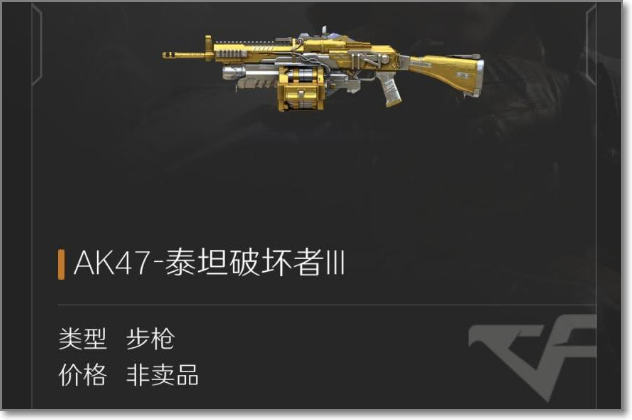 挑战模式"最强"神器,征服者第三,第一永远是强者,首先就是泰坦破坏者