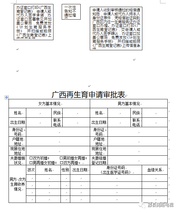 藤縣你問我答01期今周最多提問二胎準生證怎麼辦