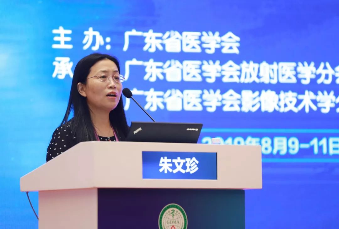 聚焦医学科技创新推动学科交流融合2000名医学影像人齐聚珠海
