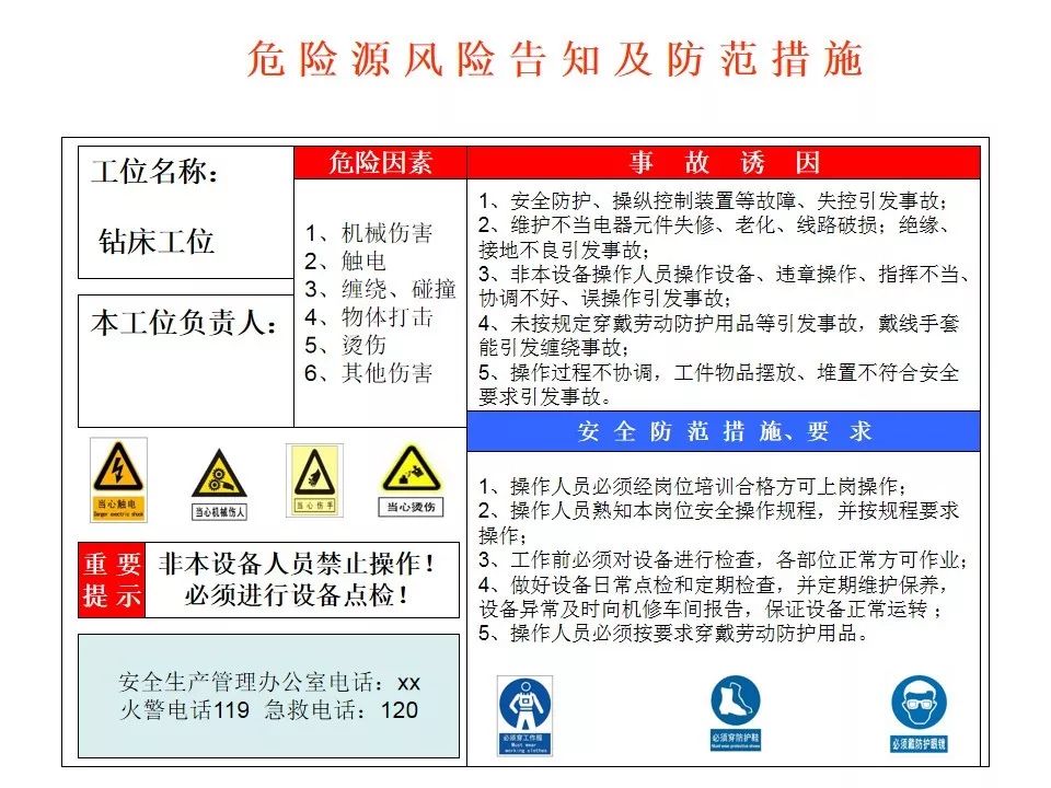 桥梁工程风险告知牌图片