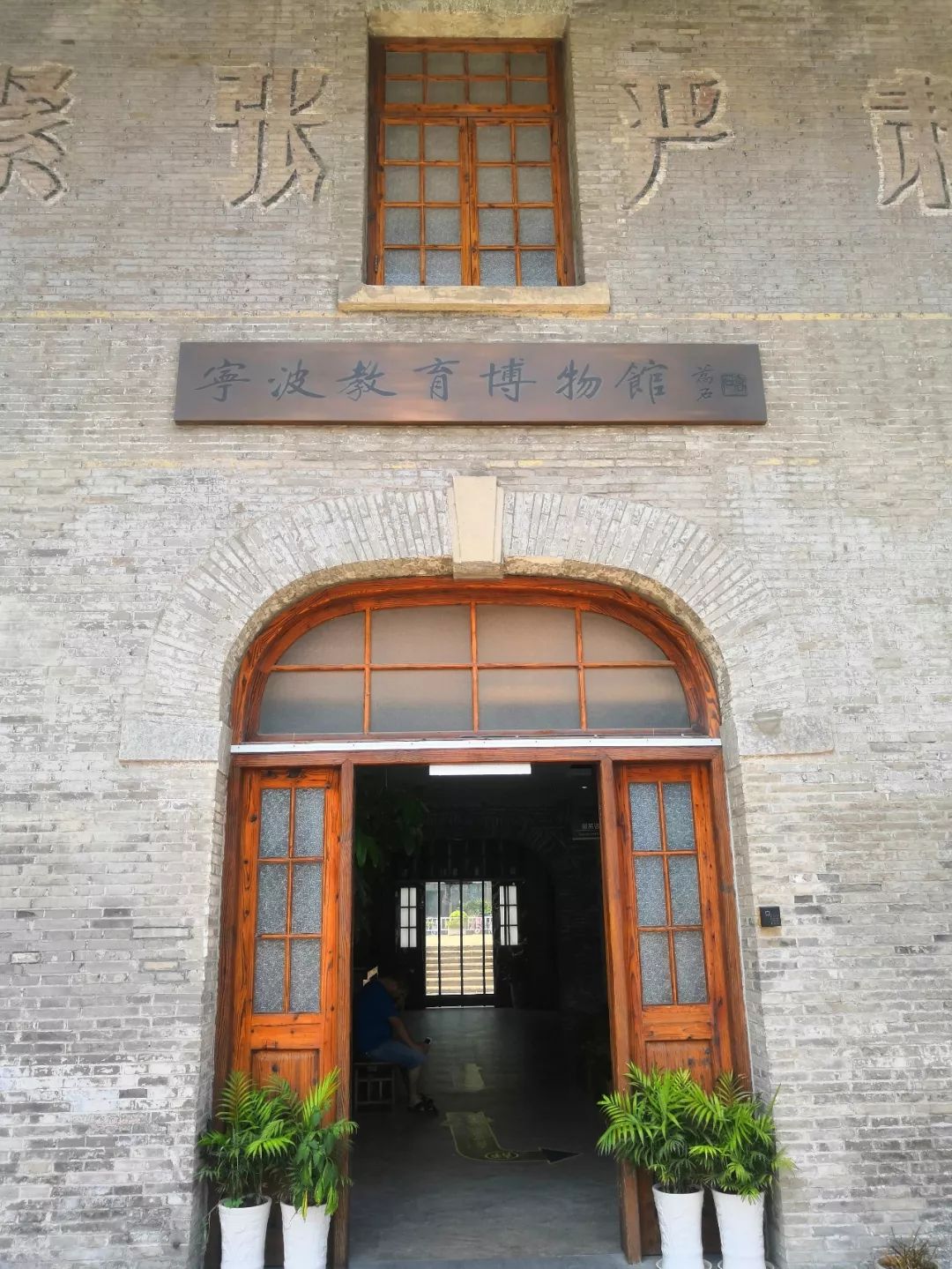 1923年正式命名为甬江女子中学1857年定名为崇德女校创立于清道光二十