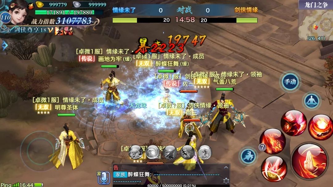 墨问江湖我偏要问全新资料片上线前瞻大爆料