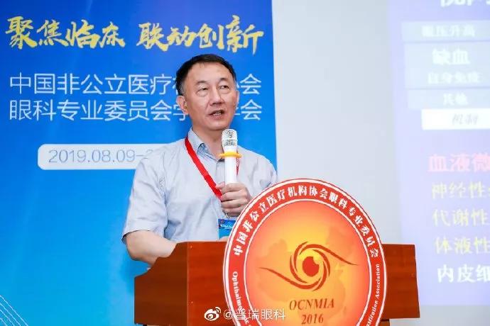 聚焦临床联动创新普瑞眼科助力掀起2019非公眼科专委会学术风暴